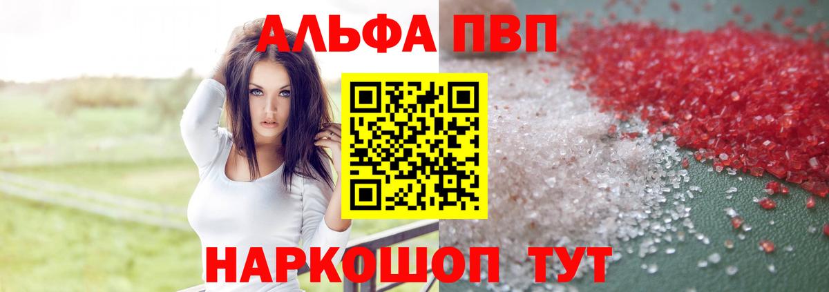 APVP VHQ Чернушка