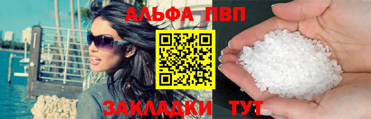 Alpha PVP Crystall  Альфа ПВП VHQ  Чернушка  A-PVP мука  Вход с VPN 