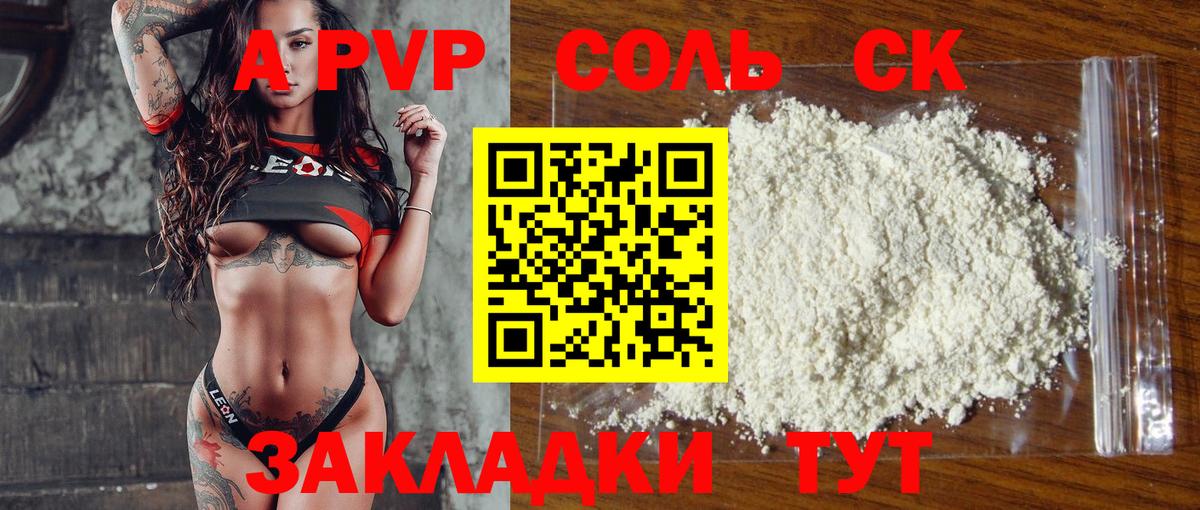 A PVP СК КРИС Чернушка