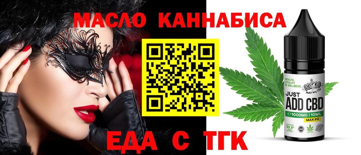 Чернушка  Canna-Cookies конопля  Вход с VPN 