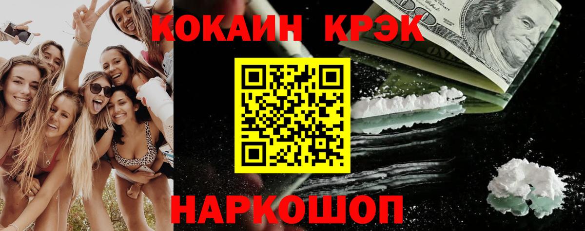 COCAIN 97%  Кокаин  Cocaine Эквадор  Чернушка 