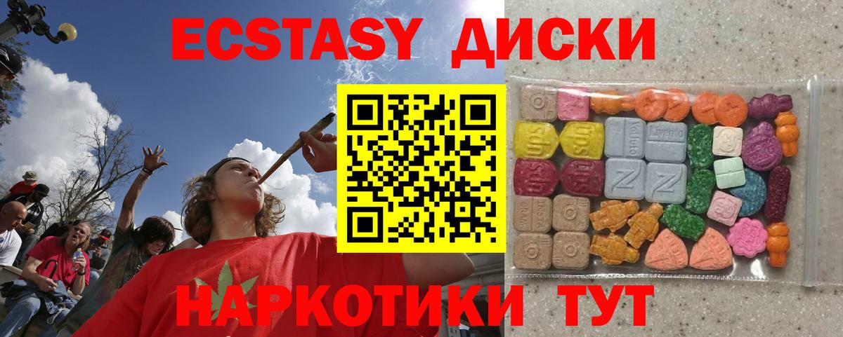 как найти   Ecstasy Дубай  Вход с VPN  Ecstasy 250 мг  Чернушка 