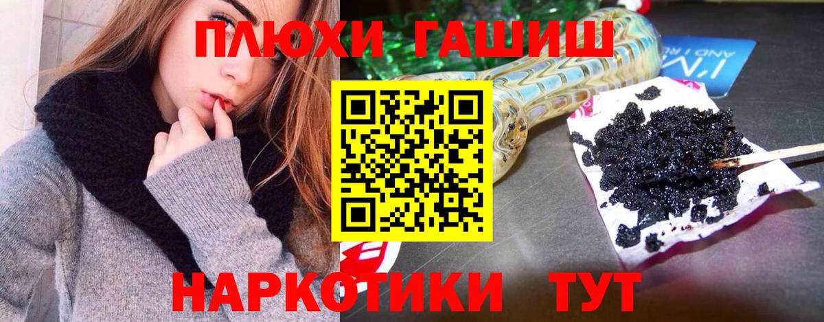 где можно купить   ГАШ гарик  Вход с VPN  ГАШ гарик  Чернушка 