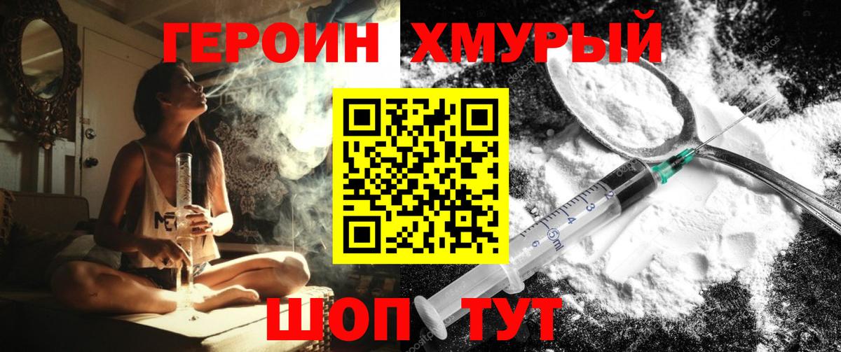 ГЕРОИН  Вход с VPN  Чернушка  Героин гречка 