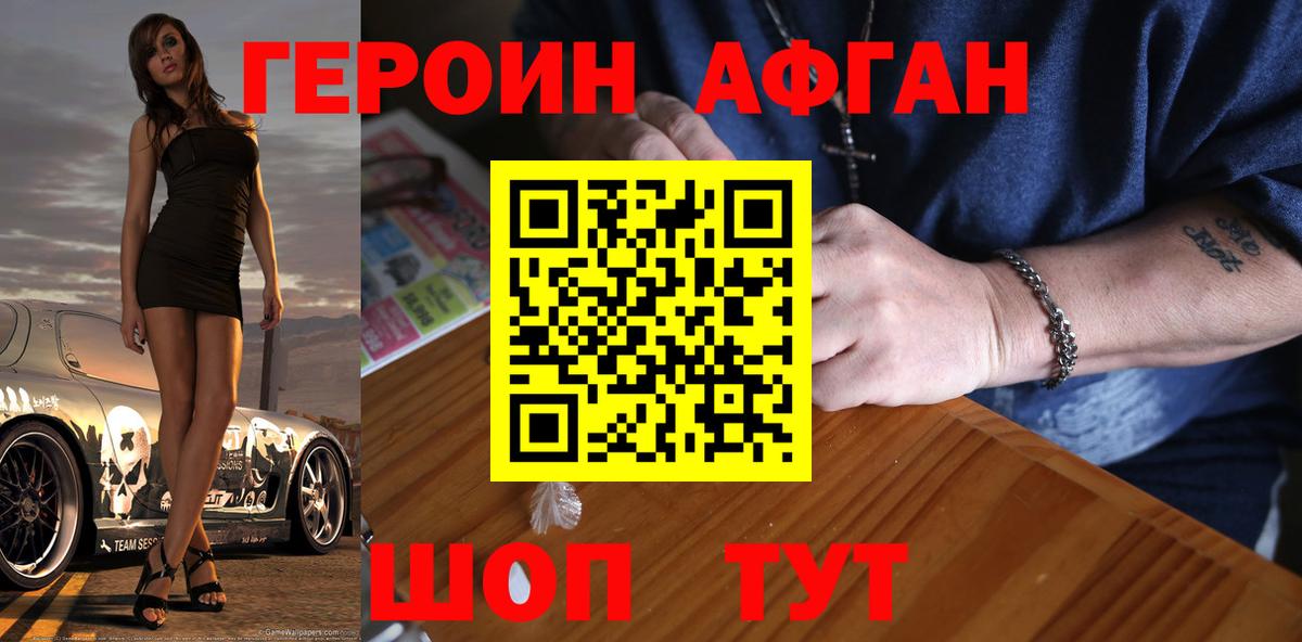 ГЕРОИН белый Чернушка