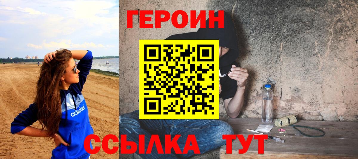 ГЕРОИН  Чернушка  ГЕРОИН VHQ 