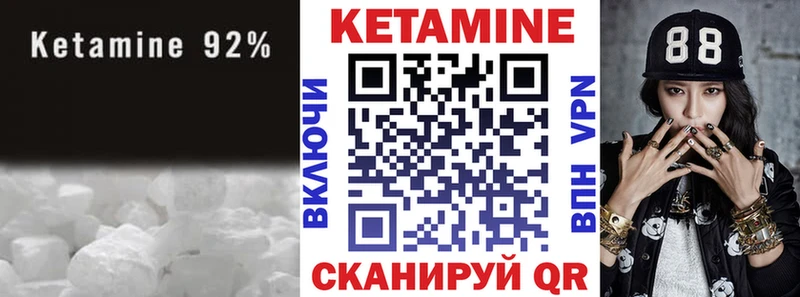 Кетамин VHQ  Чернушка 