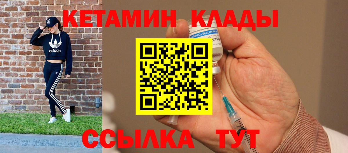 Кетамин VHQ Чернушка