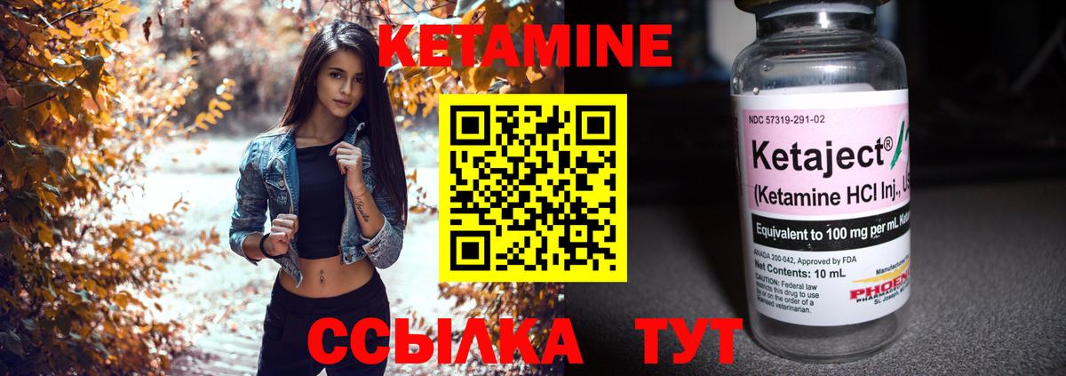 Чернушка  КЕТАМИН VHQ  darknet Telegram  Кетамин ketamine  Вход с VPN 