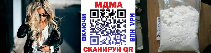 MDMA кристаллы  закладка  Чернушка 