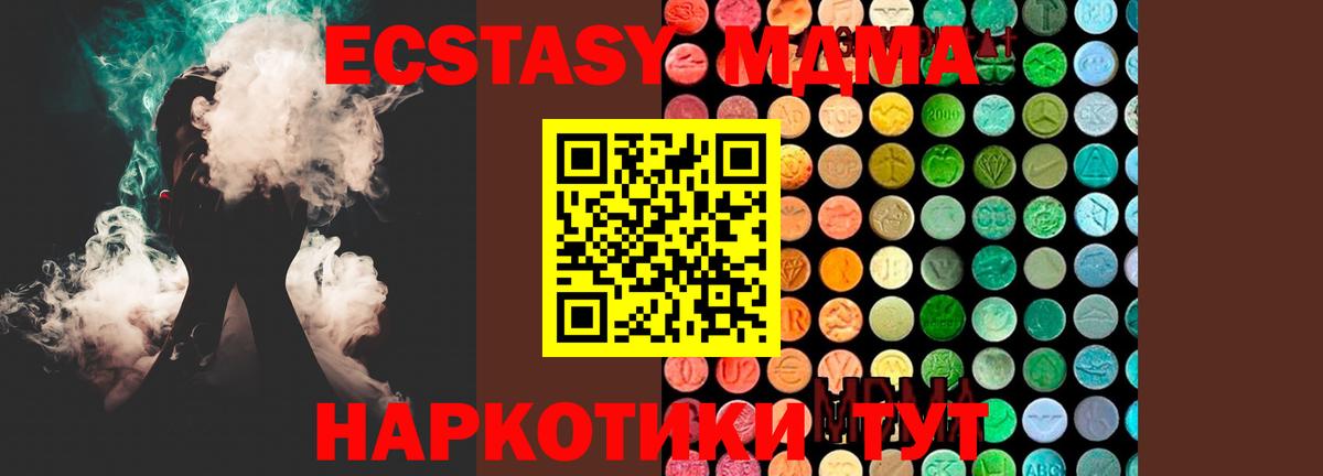Чернушка  MDMA  Вход с VPN  МДМА Molly  MDMA VHQ 