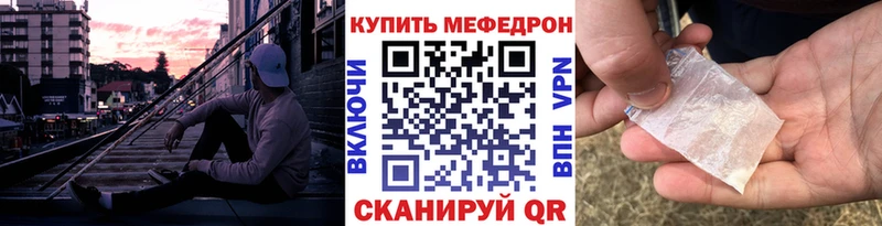 Мефедрон мука  наркотики  Чернушка 