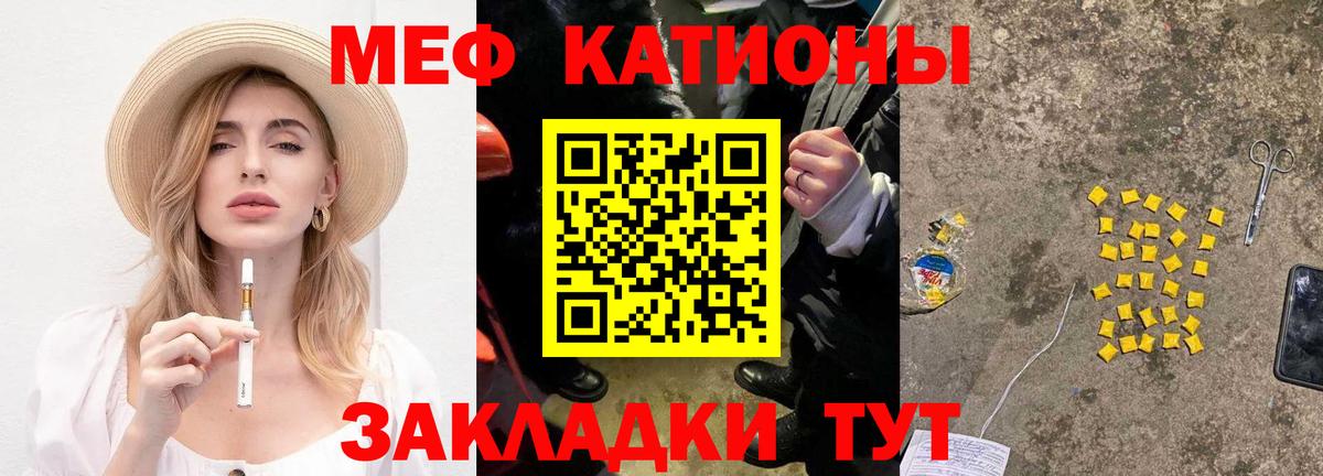 МЕФ VHQ  МЯУ-МЯУ 4 MMC  МЕФ  цена   Вход с VPN  Чернушка  Мефедрон 