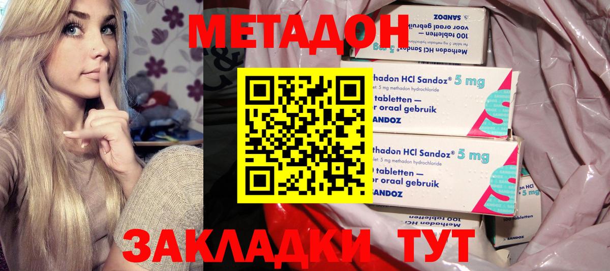 МЕТАДОН белоснежный  Вход с VPN  Чернушка 