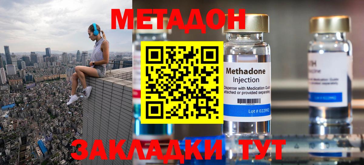 МЕТАДОН methadone  Метадон мёд  Чернушка 