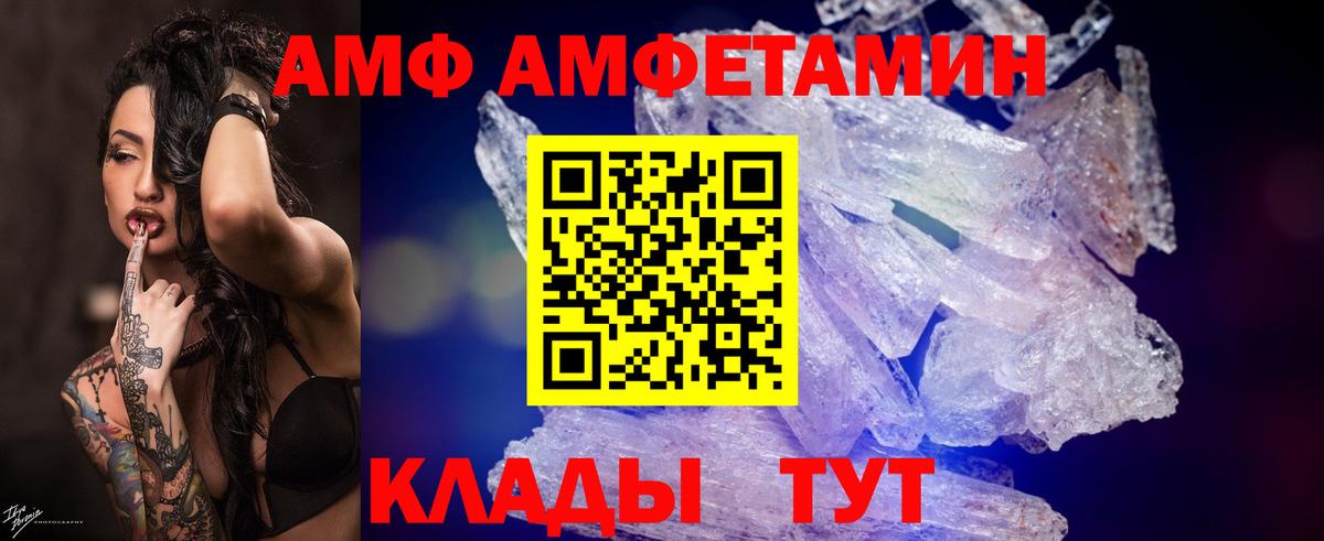 Метамфетамин пудра  Первитин  Чернушка  Вход с VPN  Метамфетамин пудра 