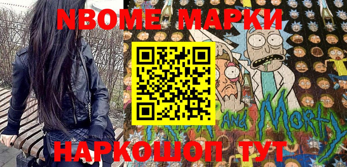 Чернушка  Марки NBOMe 1,8мг  Вход с VPN 