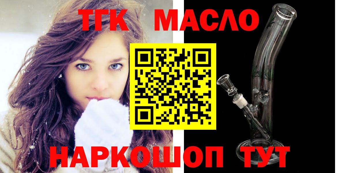Дистиллят ТГК гашишное масло Чернушка