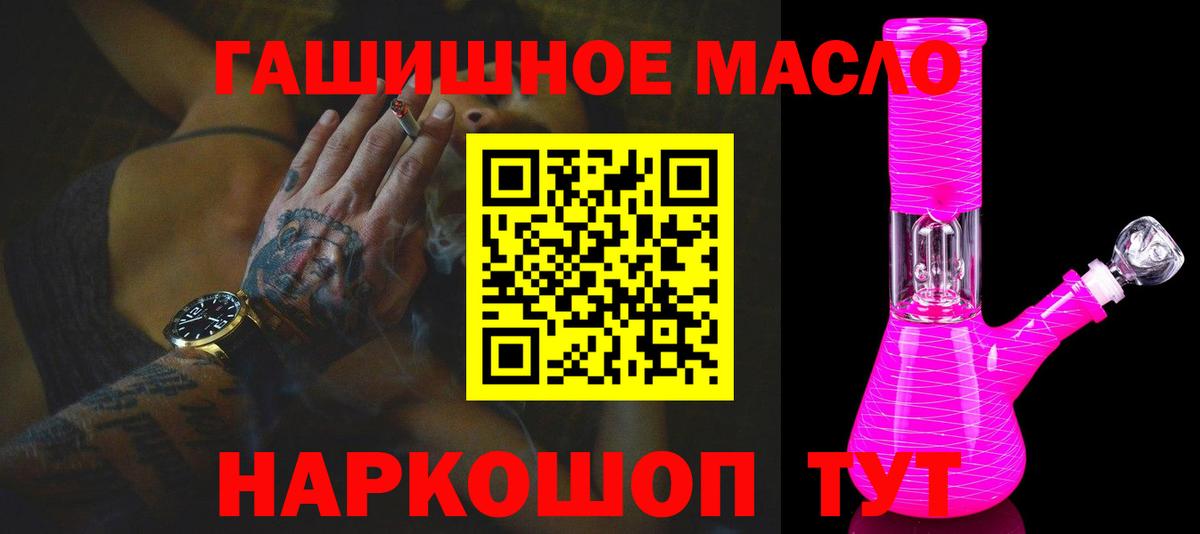 ТГК вейп с тгк  как найти наркотики  Вход с VPN  Чернушка  ТГК Wax 